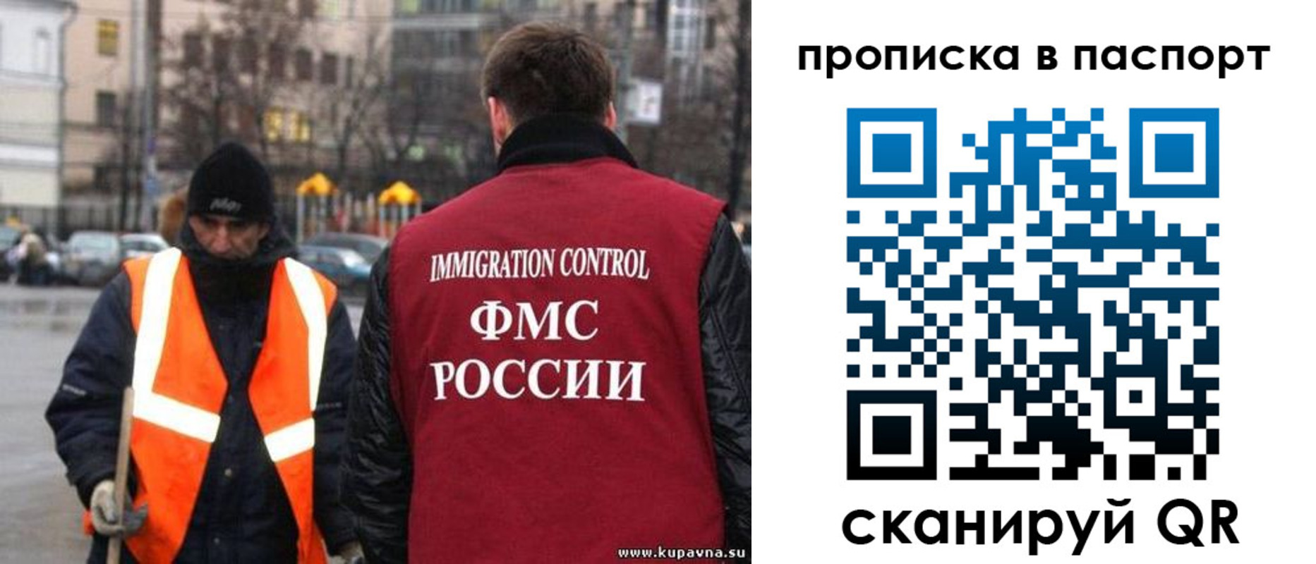 купить прописку в Удачном