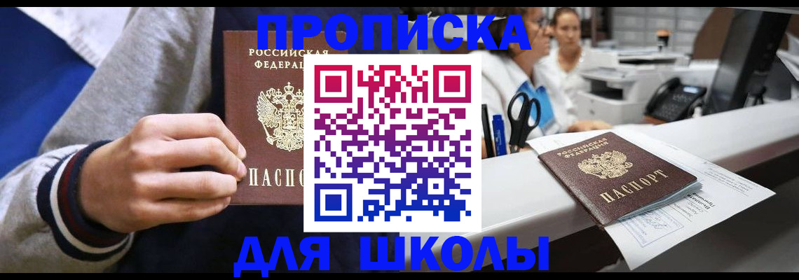 временная регистрация госуслуги в Удачном