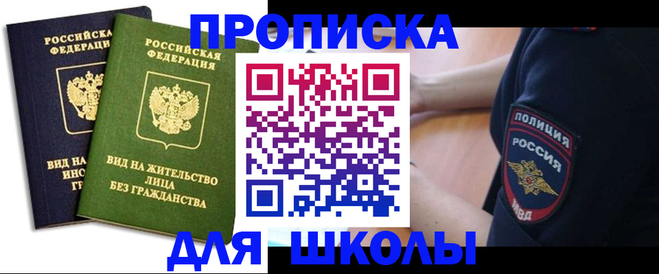 где прописаться в Удачном