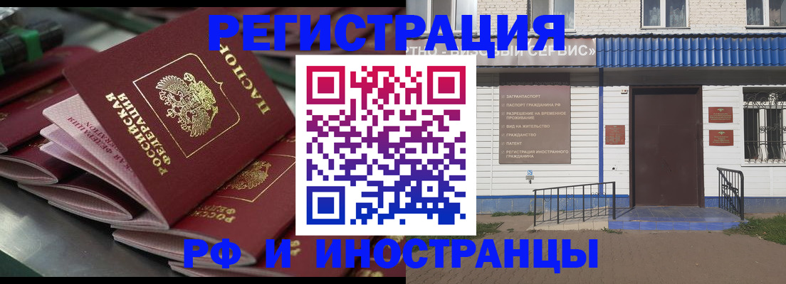 временная регистрация в квартире в Удачном